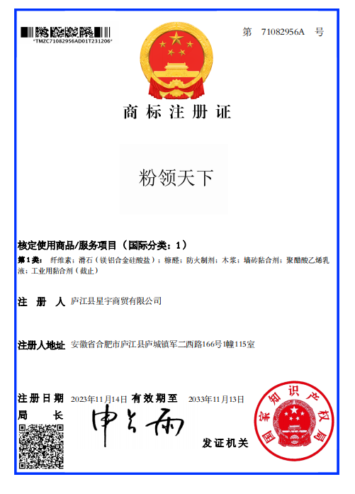 商標(biāo)注冊證