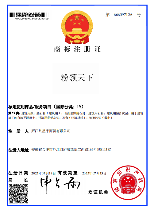 商標(biāo)注冊證